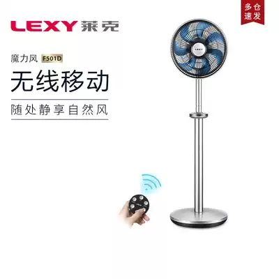 LEXY Lake electric fan F501D Magic wind wireless charging electric fan home floor smart air circulation