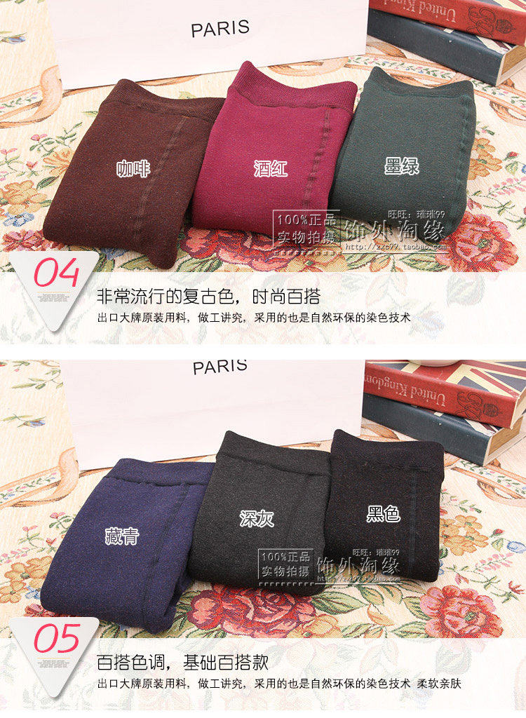 Pantalon collant jeunesse en cachemire - Ref 754600 Image 20