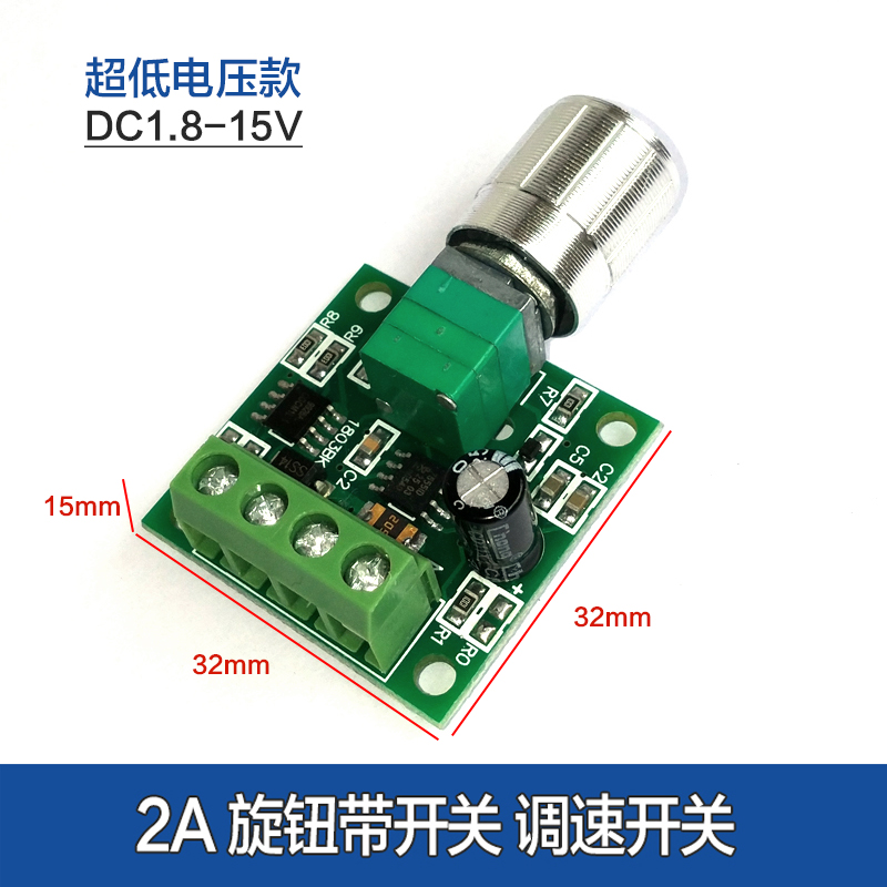 DC motor speed governor 1 8V 3V 3V 6V 6V 12V 12V switch 2A knob with switch