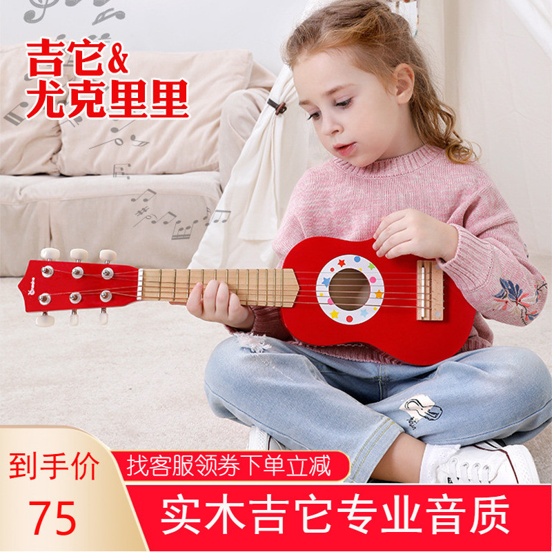 onshine Licensed children's small guitar ukulele Beginner children's musical instrument guitar ukulele