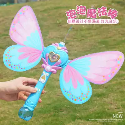 Little Ant bubble magic wand girl magic toy colorful lighting cool magic wand girl gift