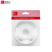 Good woman electric breast pump lying bilateral series 2228A 2230A 2230A 2234A original accessories milk pad