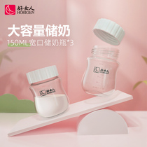 Good woman bottle storage breast pump wide diameter bottle breast milk storage fresh-keeping sealed bottle 150ml