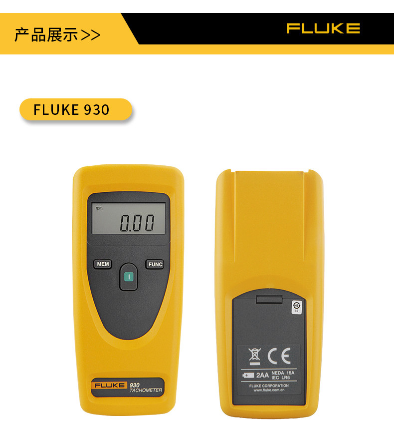 Fluke FLUKE930 high precision handheld tachometer FLUKE931 contact and non-contact tachometer