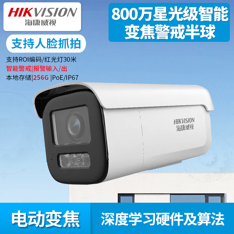 Hikvision 8Mp Motorized Zoom Surveillance Camera with Face Recognition, Intrusion Detection, and Alarm Monitoring