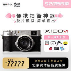 Fuji X100VI retro rangefinder literary portable digital mirrorless single X100V upgrade in stock