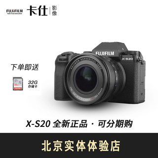 Fuji X-S20 micro-single digital camera xs20 vlog HD camera xs10 upgrade