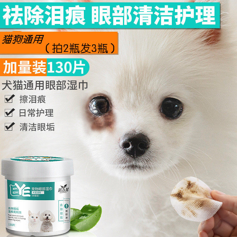 Pet Cat Dog Generic to Tears Scratches Eyewear Eye Wet Tissue Ear Mites Wet Tissues 130 slices of Bears Gaffi Cat