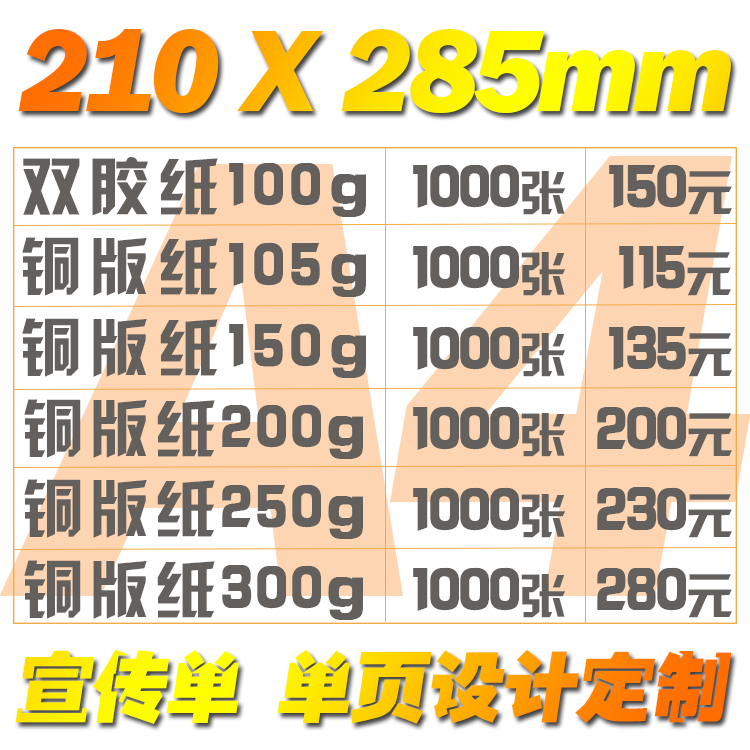 A4 Flyer Single Page Full-Color Double-Sided Coated Paper Double-Glued Paper Printing Color Printing 70% off Page Brochure Design A4 Flyer Single Page Full-Color Double-Sided Coated Paper Double-Glued Paper Printing Color Printing 70% off Page Brochure Design