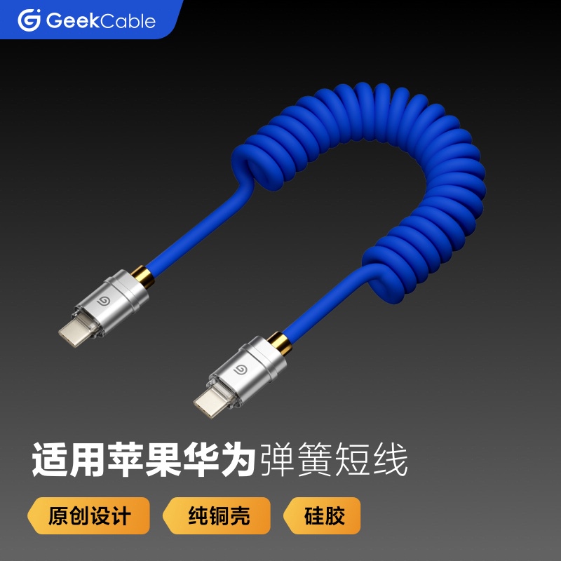 Gc Carplay Is Suitable for Apple, Huawei, and Android Phones, with a Charging Spiral Spring Silicone Flat Head