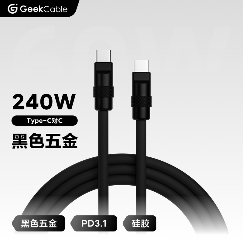Geekcable Is a Handcrafted Charging Cable Suitable for Apple and Samsung Phones, Laptops, Type-C to C Charging Cable, 240W Fast Charging, Pd3.1, Silicone Black Hardware