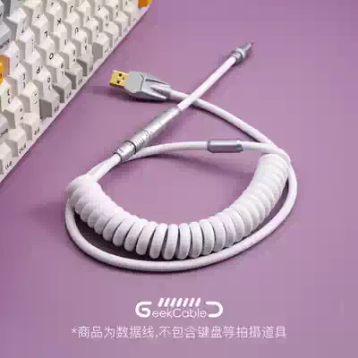 Spot]GeekCable handmade customized keyboard cable CyberBoard rubber data cable top with white