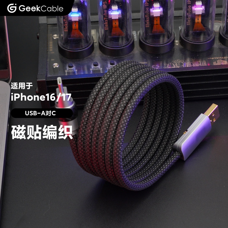 Geekcable Is a Handcrafted Product Suitable for Apple Carplay in Cars, Compatible with iPhone 16 /17 Mobile Phones, Usb-A to C Charging, Pd Magnetic 15W Slow Charging, Magnetic Adhesive, Woven Design, Brand New