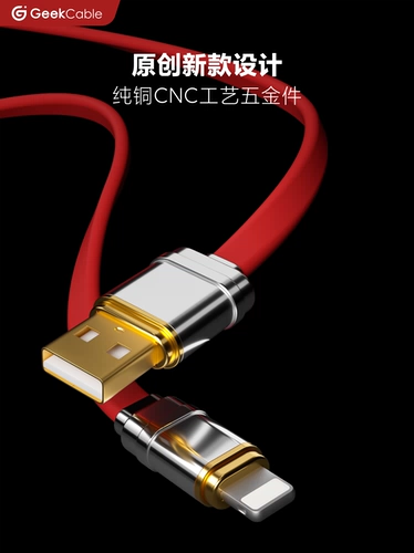 Geekcable автомобильная зарядка Creat Carplay Carplay, подходящая для iPhone кабель 12 Вт силиконовой лапши с плоской линией USB