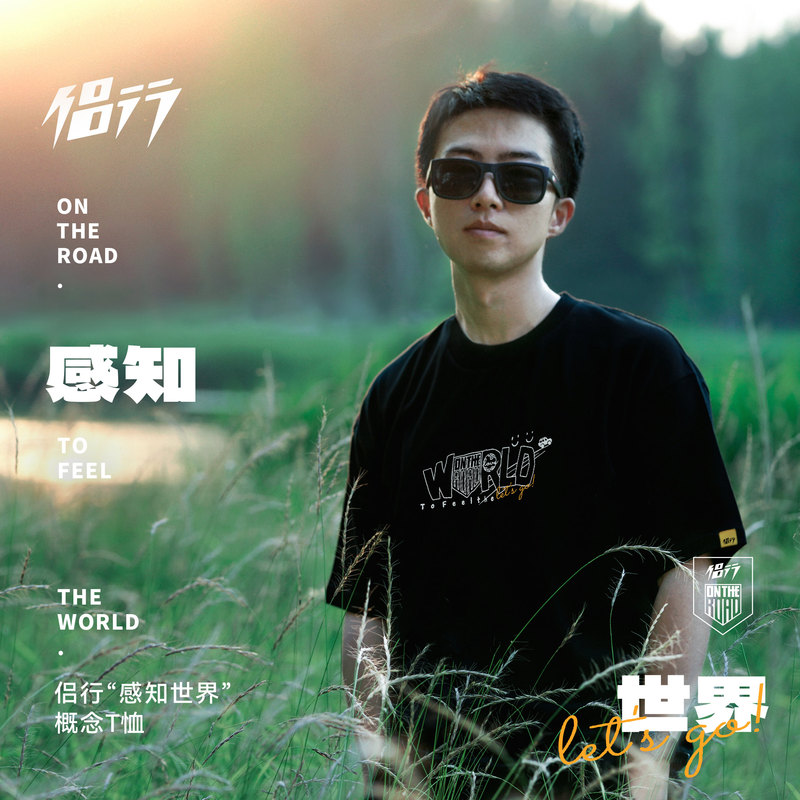 Couple Travel Zhang Xinyu and Liang Hong Same Style Perception of the World Concept T-Shirt Loose Fit Heavyweight 230g Short Sleeve
