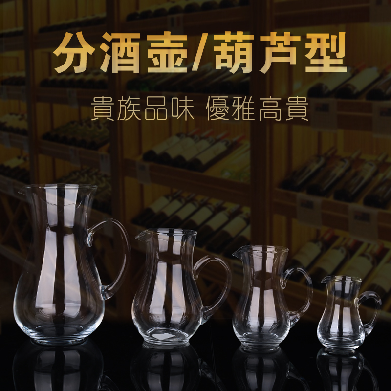 Transparent crystal glass white wine pot wine decanter red wine decanter wine pot white wine red wine cold kettle foreign wine cup