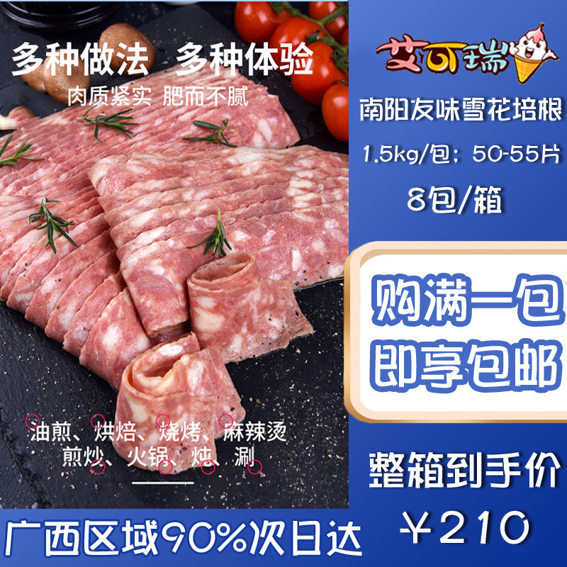 South Yang Sea Lovers Taste Snowflake Bacon Slices Breakfast Grilled Onion Grab Cake Hotpot Ingredients Lavender Meat 1 5kg