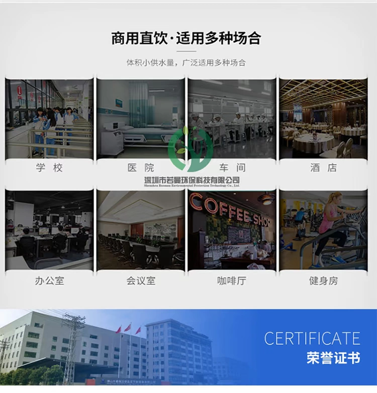 Nhà máy nước uống trạm thép không gỉ tự động thương mại đài phun nước uống xưởng nhân viên ký túc xá tiết kiệm năng lượng nước - Nước quả
