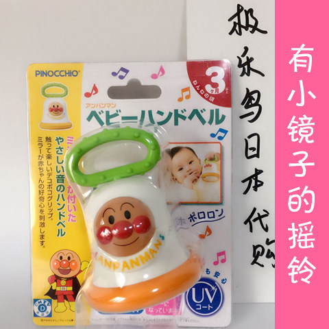 Japan Imported Bread Superman Baby Toy Hands Rattle Bells Children Toddlers Toys and Hyun Bell 3 Months 