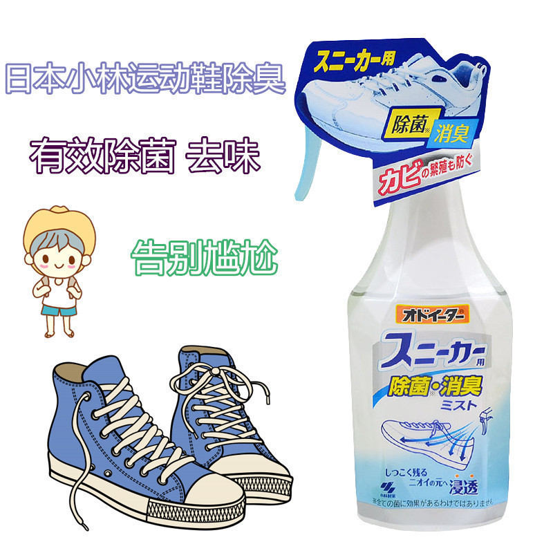 Japan Xiaolin Pharmaceutical removal Shoe Inner smell Deodorant Spray Except Bacteria liquid aromas refreshing and deodorant 250m