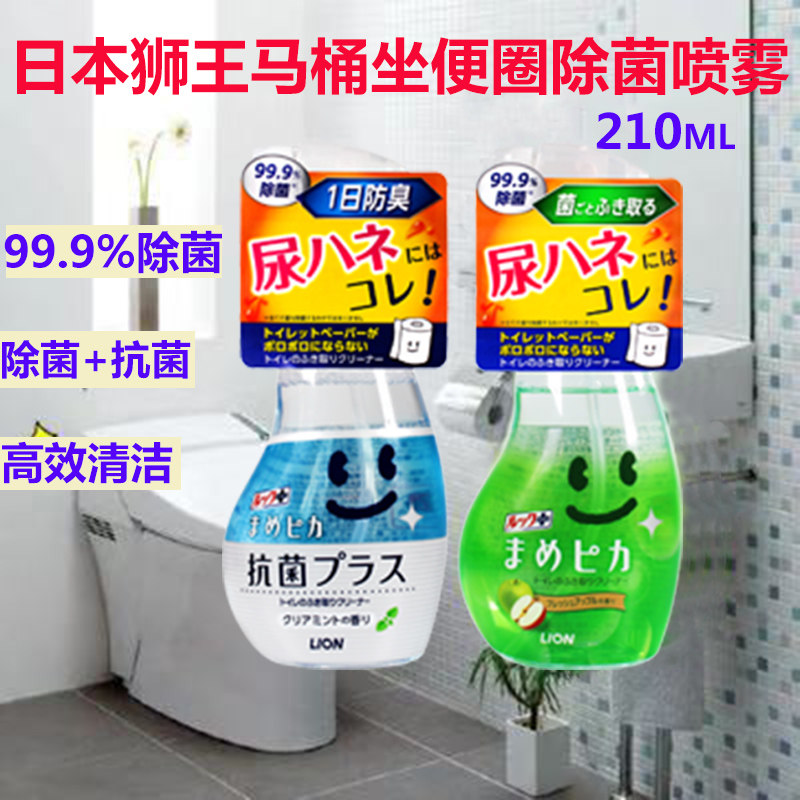 Japan's LION Lion King toilet toilet toilet sterilization spray cleaner disinfection fragrance deodorant mint smell