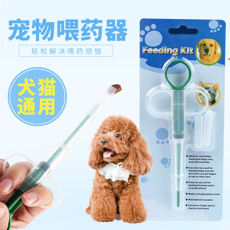 Chopped Bill Chicken Pet Kitty Pooch Universal Feeder tool for medicine Divine Instrumental to be a dog and young cat to feed the baton
