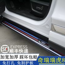 18 19 20 Chray Tiggo 8 pedal Tiggo 8Plus side pedal Tiggo 8 side protection bar Tiggo 8 modification