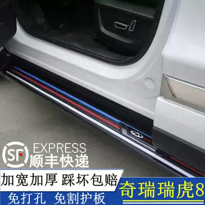 18 19 20 Chery Ruihu 8 foot pedal Ruihu 8Plus side pedal Ruihu 8 side protective bar Ruihu 8 modification