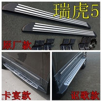 Chray Tiggo 5 pedal Tiggo 5 side pedal Ruihu 3 pedal Tiggo 5X pedal side bar Tiggo 5 modification