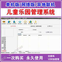 Playground swimming pool management software swimming card management system Monthly Card membership management software