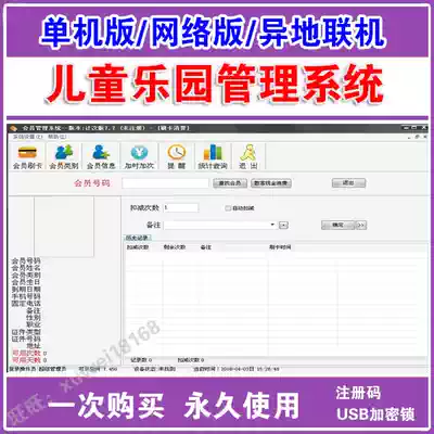 Playground swimming pool management software Swimming card management system Monthly card secondary card membership management software