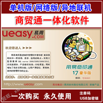 Use easy commerce and trade to purchase and sell storage management software warehouse salary financial management installation and commissioning services.