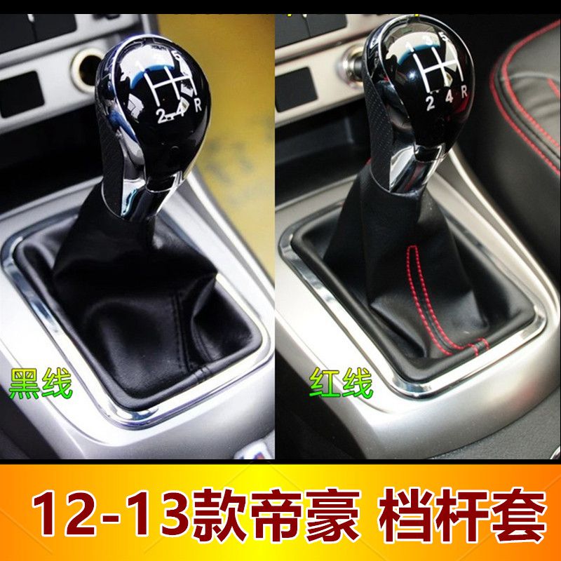 Adapt to 12 - 13 Gelli Dihao ec715 accessories large hand - handed leather switching gear switching handle car supplies