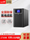 Shanpu Ups Uninterruptible Power Supply 220V Host Industrial 3Kva Computer Home Online Type Anti-Power Outage Backup C3K
