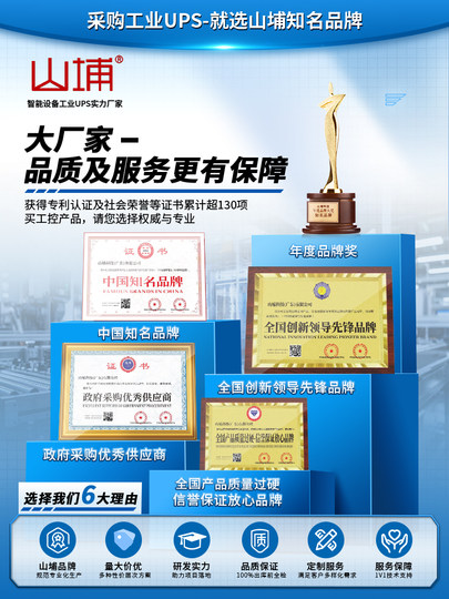 Shanpu Ups Uninterruptible Power Supply 220V Host Industrial 3Kva Computer Home Online Type Anti-Power Outage Backup C3K