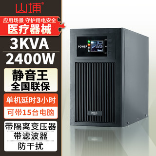 Shanpu Ups Uninterruptible Power Supply 220V Office Online Type 3Kva Anti-Power Outage Backup Industrial Server Room Host C3K