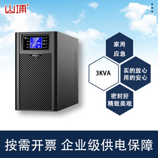 Shanpu Ups Uninterruptible Power Supply Online 3Kva Delayed Backup 2700W for Server Room Monitoring and Home Computer C3Ks