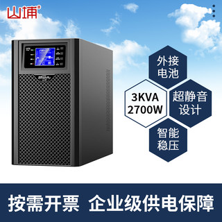 Shanpu Ups Uninterruptible Power Supply Online 3Kva Delayed Backup 2700W for Server Room Monitoring and Home Computer C3Ks