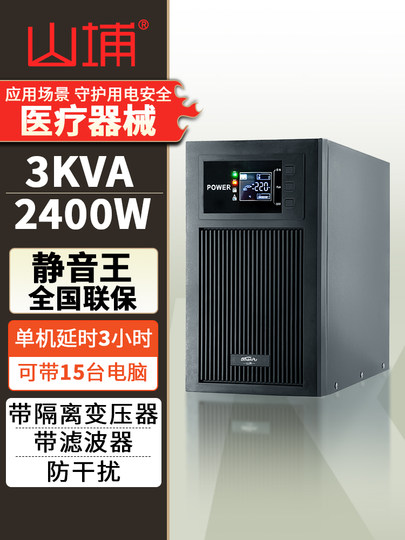 Shanpu UPS fuente de alimentación ininterrumpida 220V oficina en línea 3KVA anti-apagón de respaldo industrial sala de ordenadores host C3K