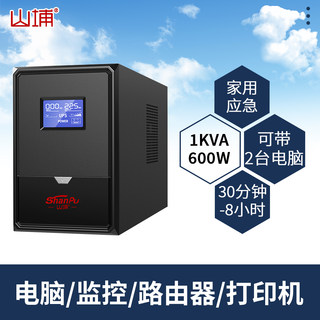 Shanpu Ups Uninterruptible Power Supply 220V Desktop Computer Emergency 600W Anti-Power Outage Backup Host Online 1Kv