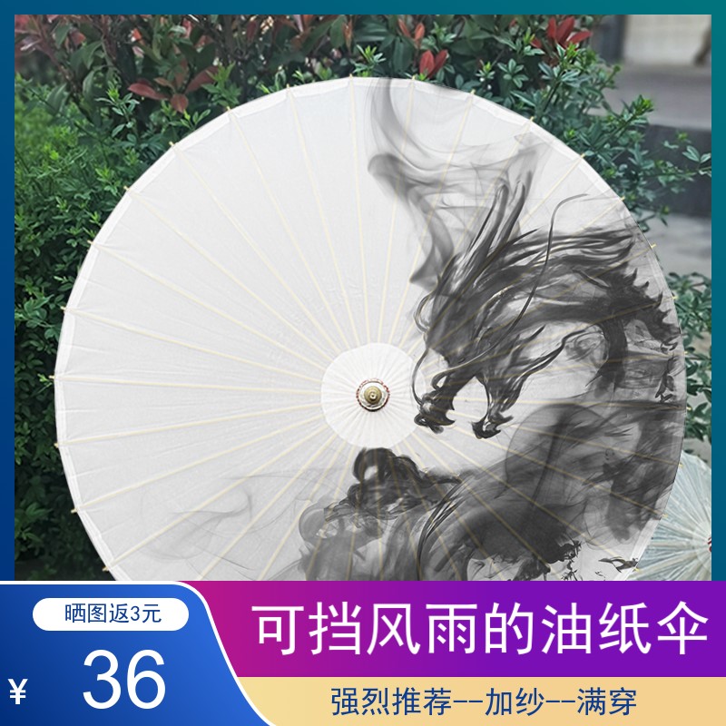 Chen Qing ordered Lan Zhan's same umbrella ink style Chinese dragon oil paper umbrella Hanfu special ancient style female film and television props umbrella