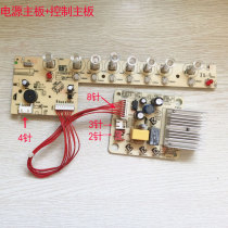 Midea hot ironing machine circuit board function motherboard key motherboard indicator motherboard power motherboard set