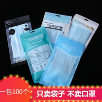 Disposable mask bag protective dustproof sealing bag flat mouth self-sealing bag spot bag star plastic bag