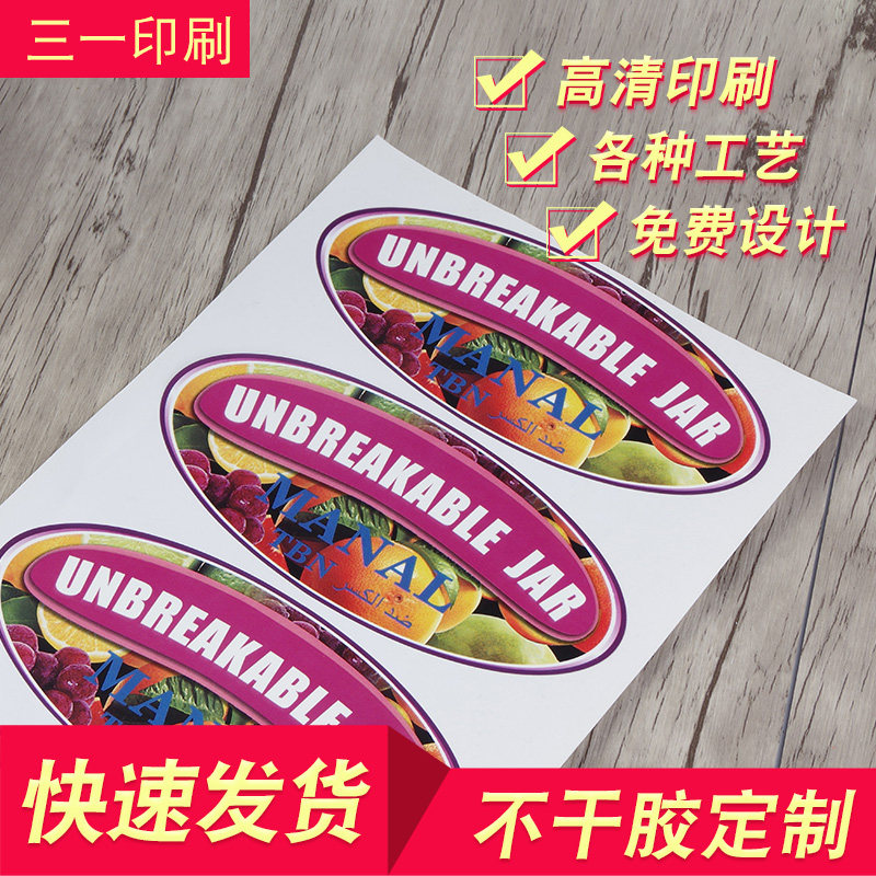 Advertising tailor-made PVC waterproof backsticker adhesive advertising postFruit label barcode trademark dumb silver tailored