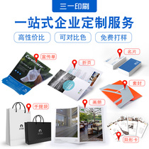 Trinity Printing A3 promotional color poster DM single copper paper design advertising folding 157 grams double - sided promotion