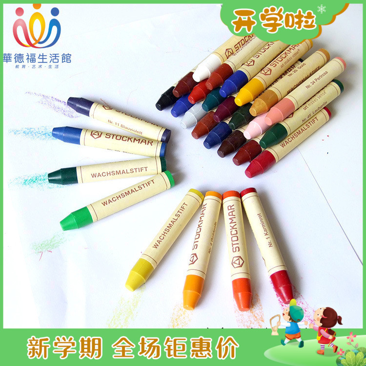 Waldorf Living Hall StumanStockmar Wax Stick Crayon Children's Drawing Set Single 32 colors are available