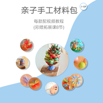 Waldorf Life Hall childrens parent-child manual material Package 3~6 years old supporting video tutorial also gives 8 additional courses