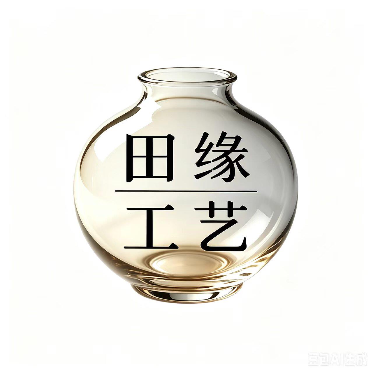 田缘工艺的LOGO