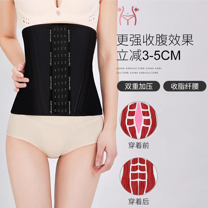 (Nude Small Waist Essence) Ultra-breathable nude skin beautifying abdomen thin waist waist waist is not returned