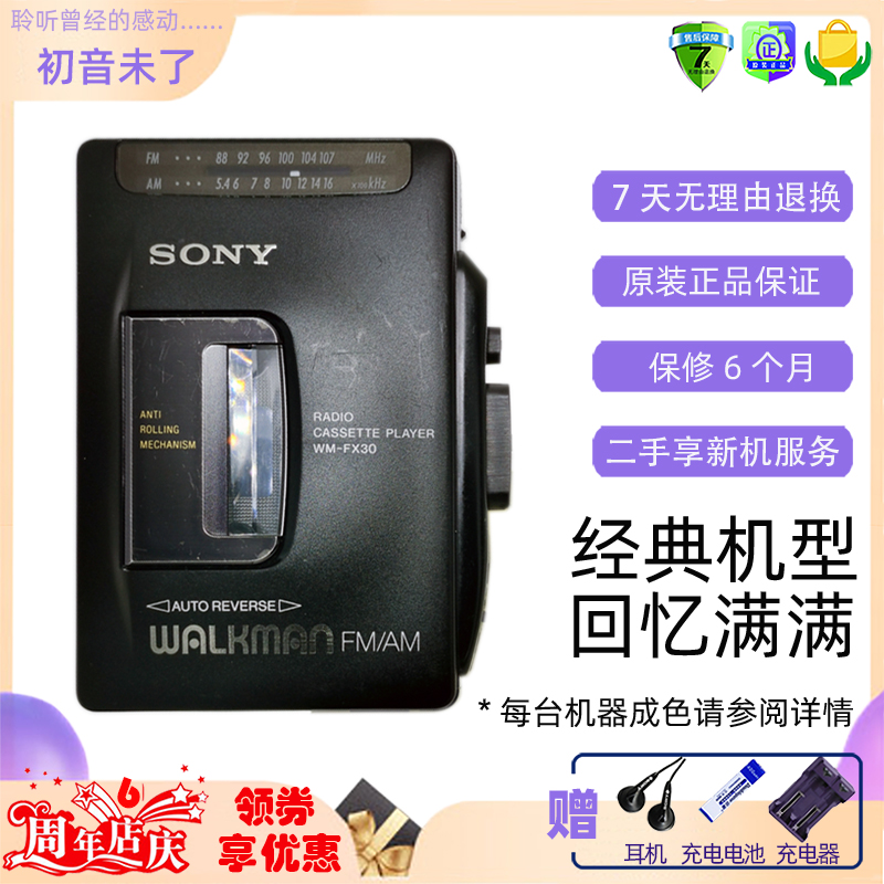 Sony walkman walkman cassette tape recorder Tape recorder Bread machine Imported old-fashioned retro nostalgia